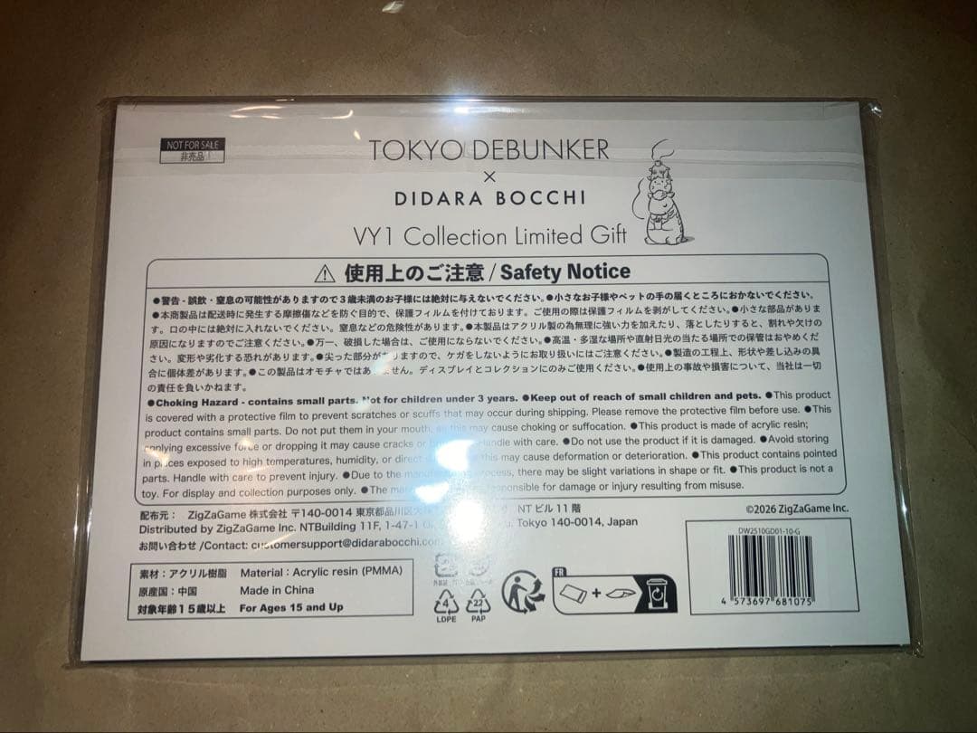 東京ディバンカー 東ディバ 白波 蓮 アクリルスタンド アクスタ