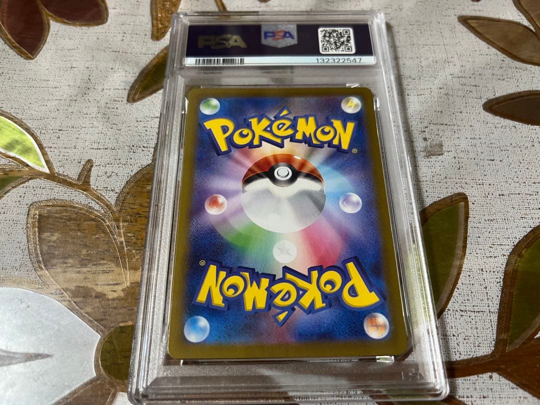 リーリエのピッピex SAR バトルパートナーズ PSA10