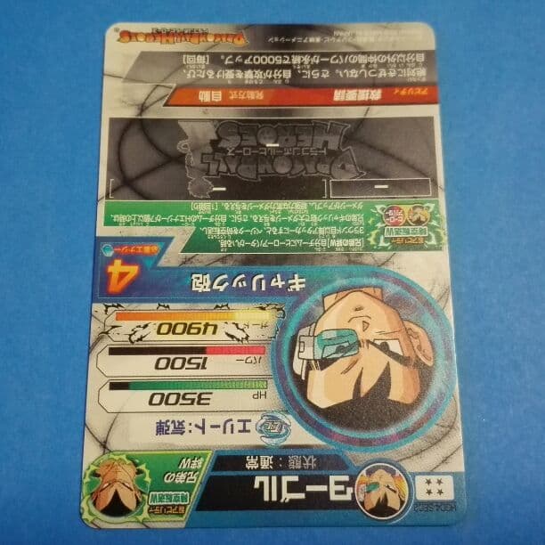 ドラゴンボールヒーローズ　SEC ターブル 銀箔　HGD4-SEC2