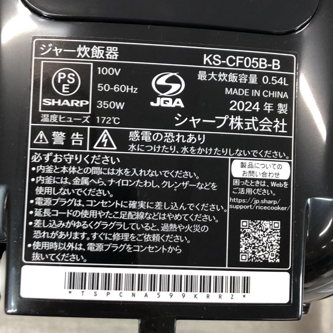 24年製 未使用 シャープ 炊飯器 3合 一人暮らし KS-CF05B-B