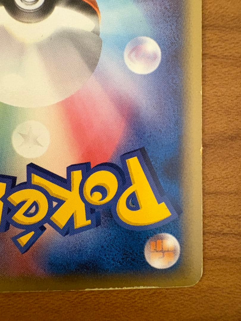 リザードン δ ★ 拡張パック きせきの結晶 032/075　ポケモンカード