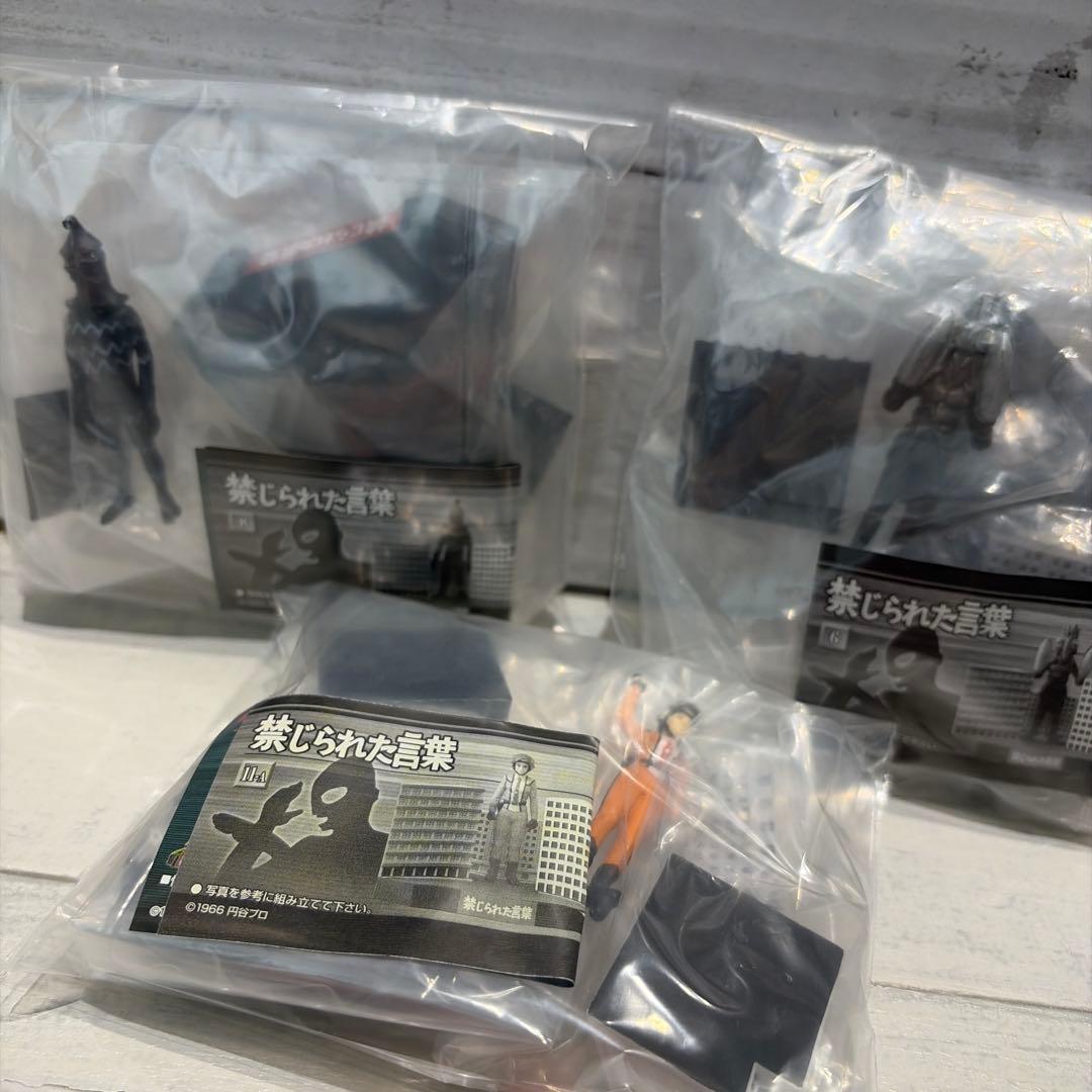 ウルトラ名鑑シリーズ 20体セット 新品未開封品 ⑧