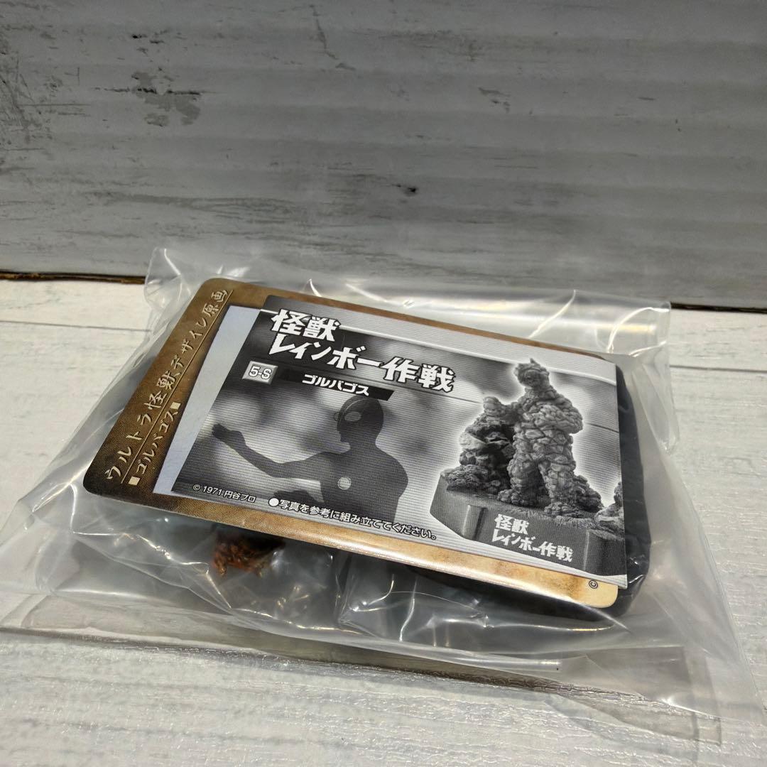 ウルトラ名鑑シリーズ 20体セット 新品未開封品 ⑧