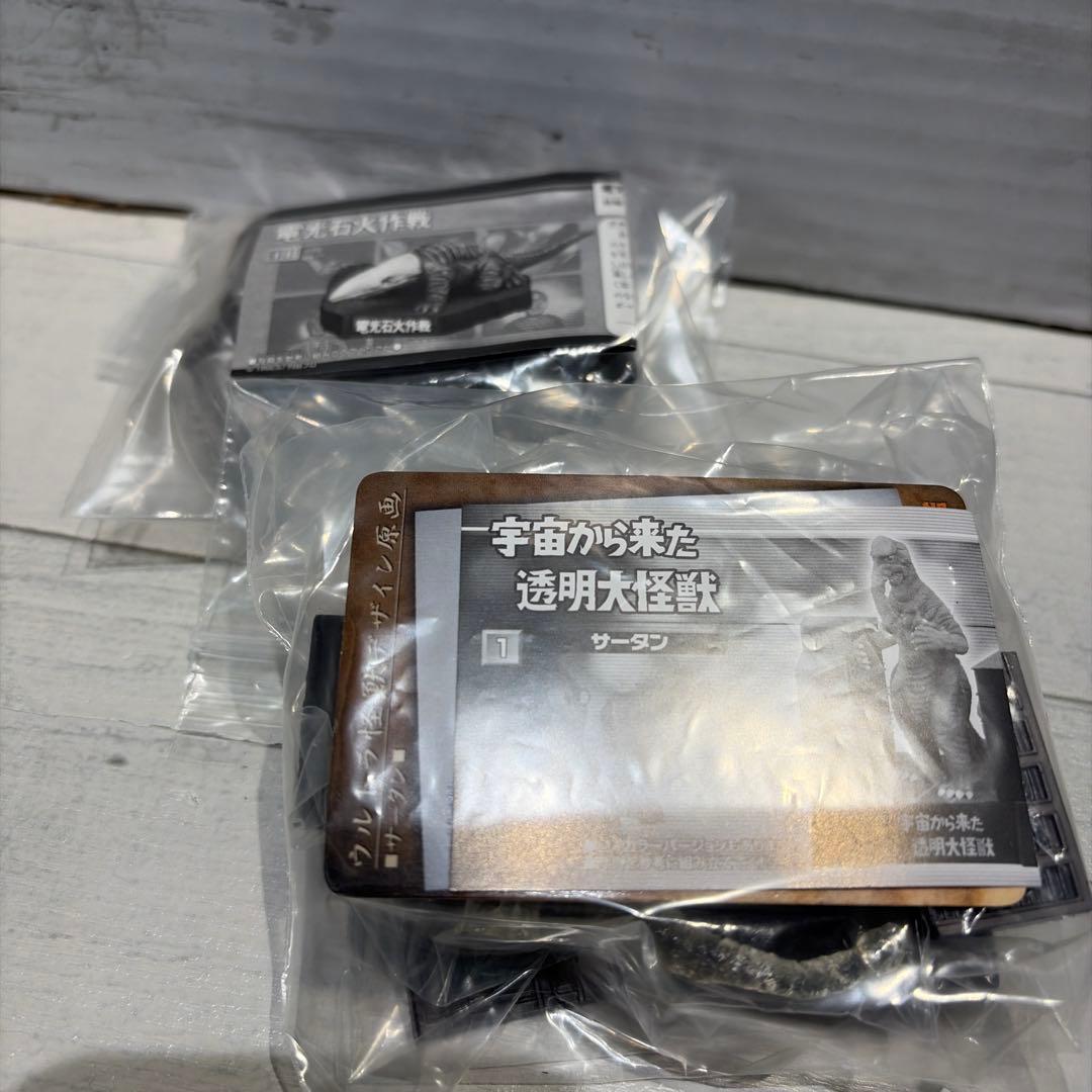 ウルトラ名鑑シリーズ 20体セット 新品未開封品 ⑧