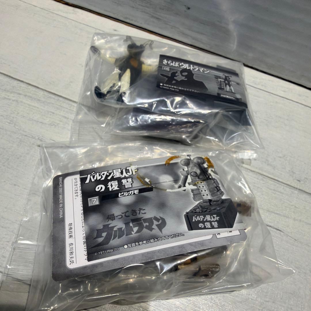 ウルトラ名鑑シリーズ 20体セット 新品未開封品 ⑧