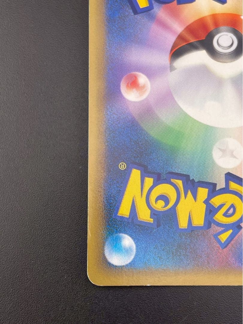 【中古品】 マルマイン　ミラー　027/080 LEGENDシリーズ　拡張パック