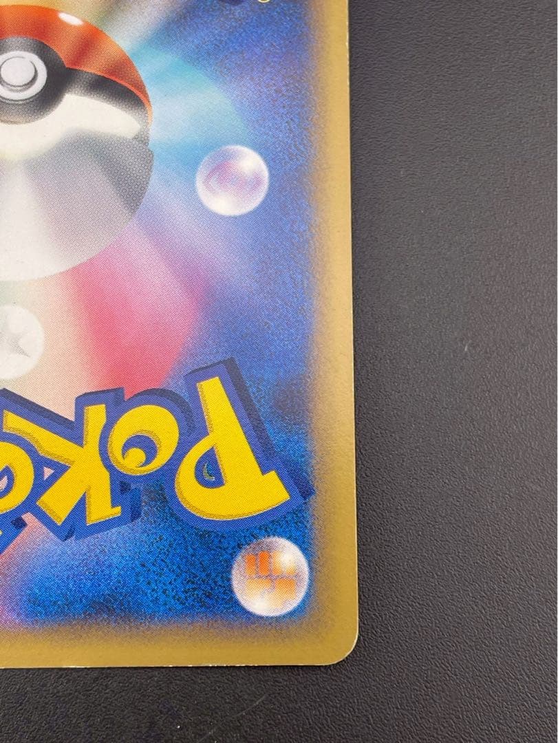 【中古品】 マルマイン　ミラー　027/080 LEGENDシリーズ　拡張パック