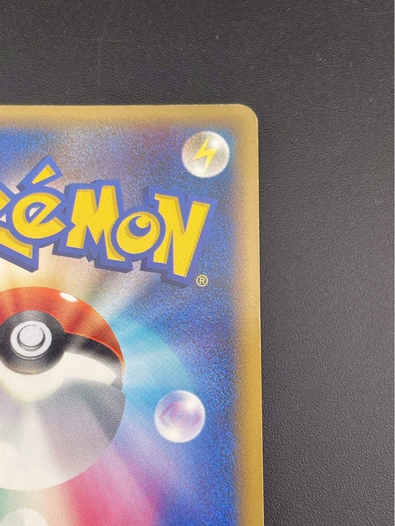 【中古品】 マルマイン　ミラー　027/080 LEGENDシリーズ　拡張パック