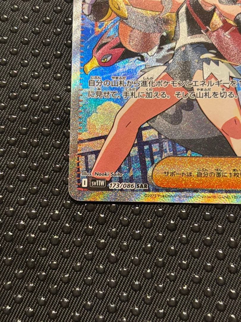 ポケモンカード トウコ SR 172/086