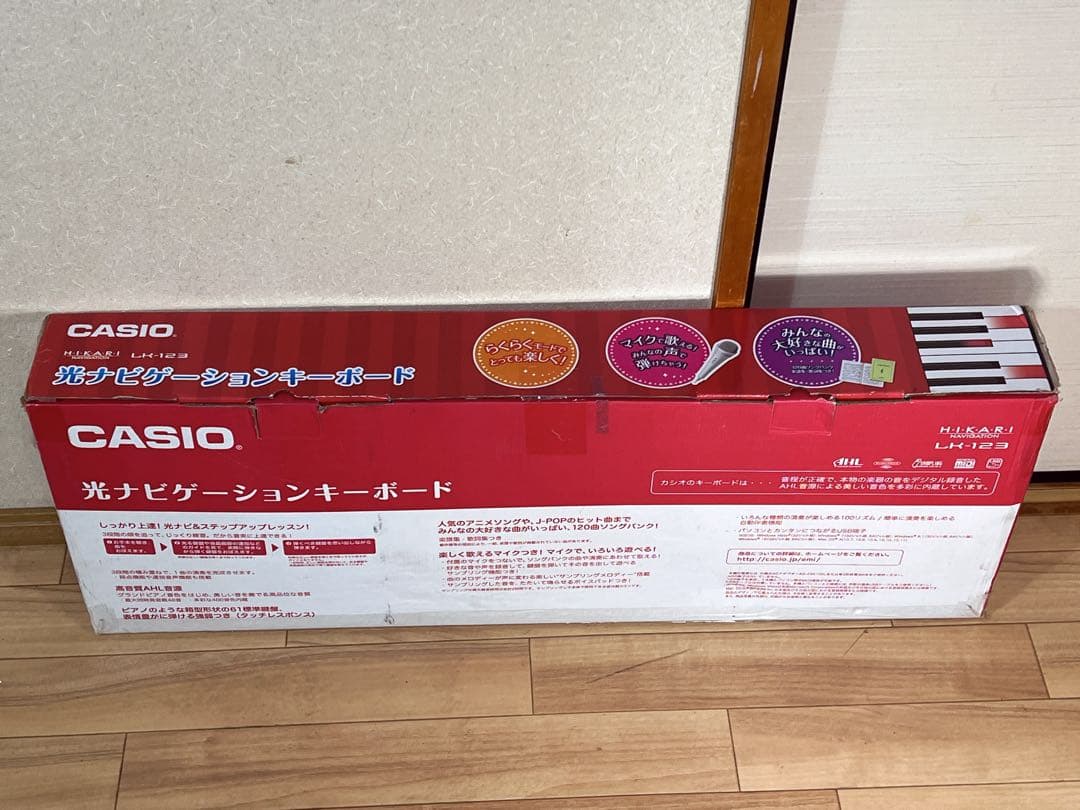 CASIO LK-123 光ナビゲーション電子キーボード 61鍵 2016年製