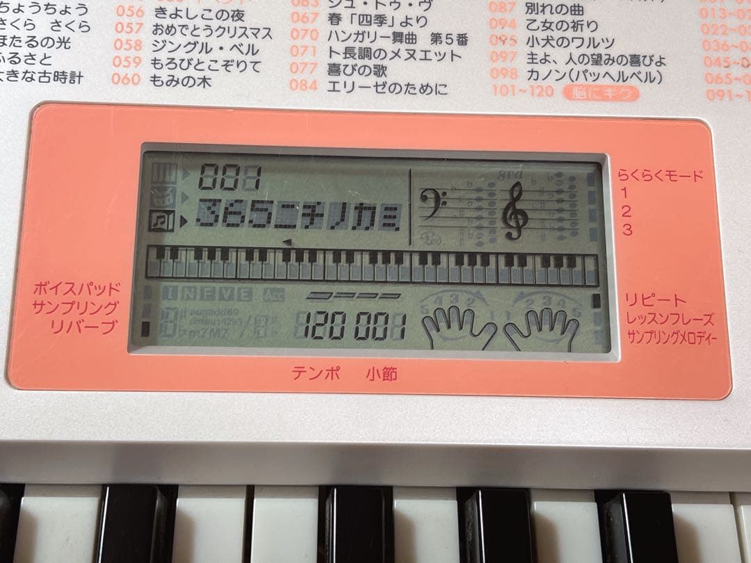 CASIO LK-123 光ナビゲーション電子キーボード 61鍵 2016年製