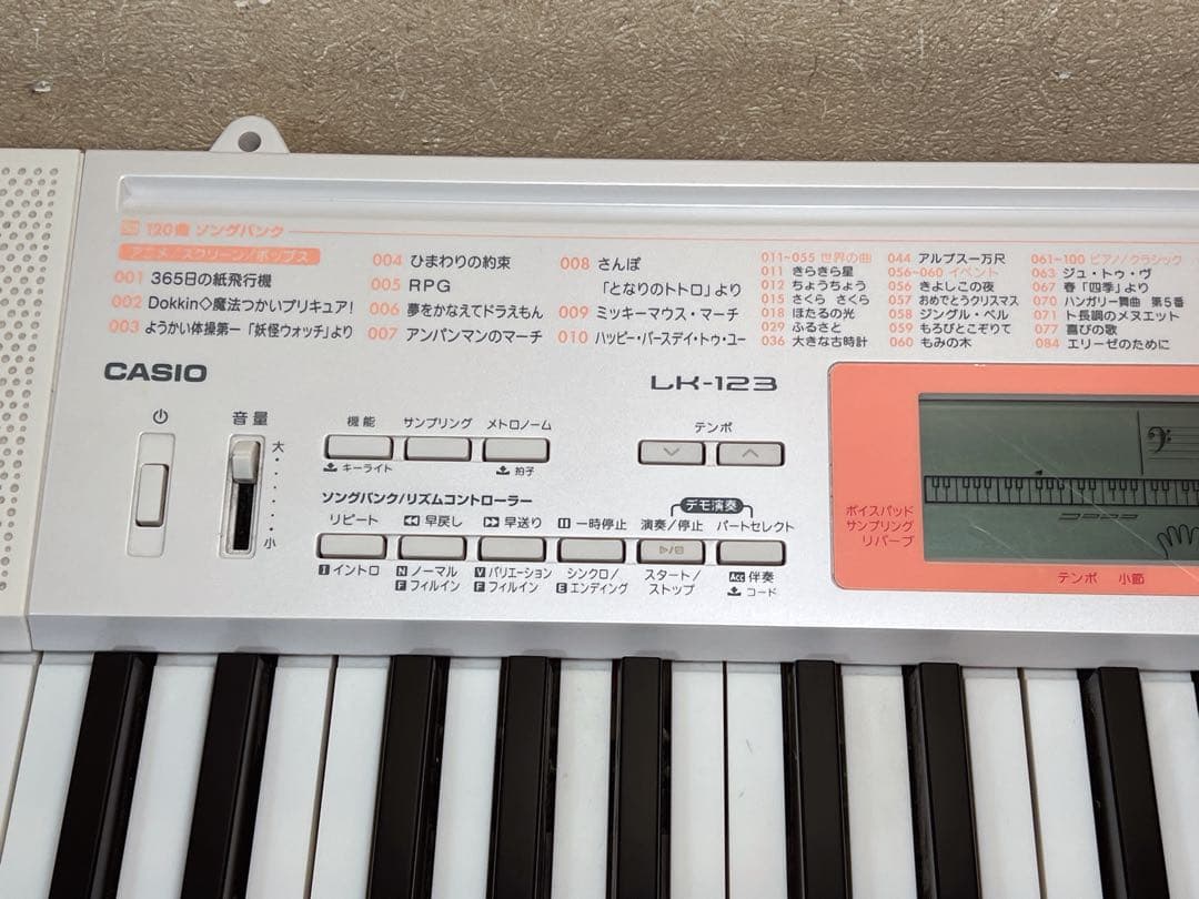 CASIO LK-123 光ナビゲーション電子キーボード 61鍵 2016年製