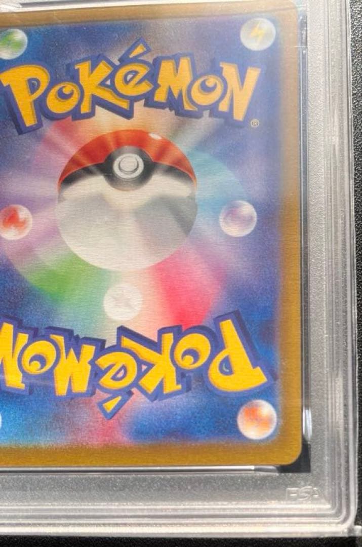 【PSA10】　イーブイ　テラスタル