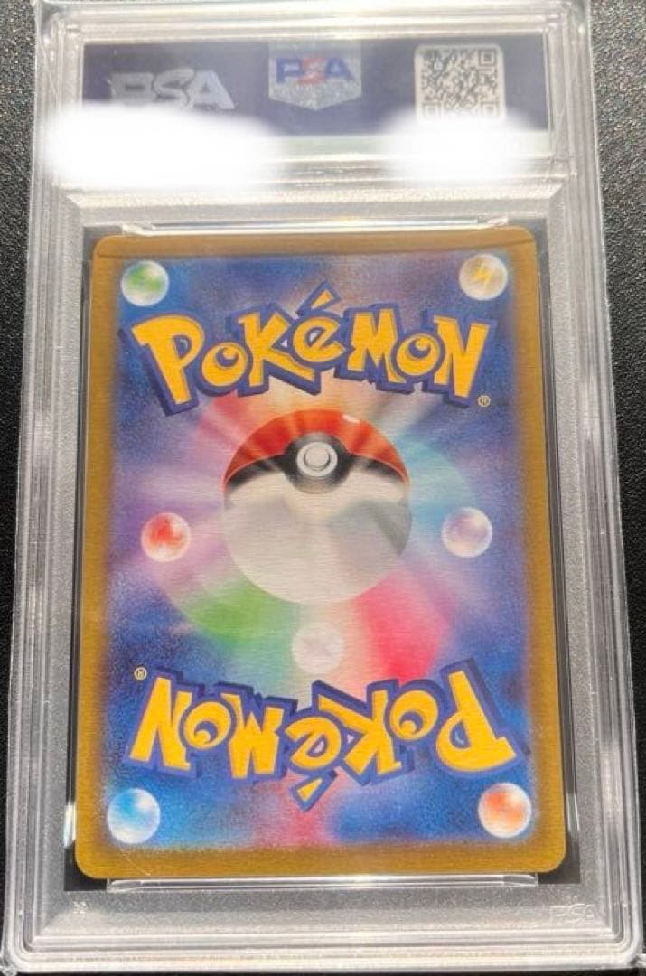 【PSA10】　イーブイ　テラスタル