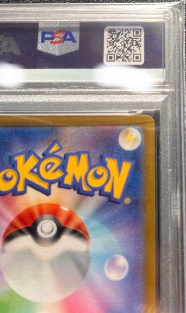 【PSA10】　イーブイ　テラスタル