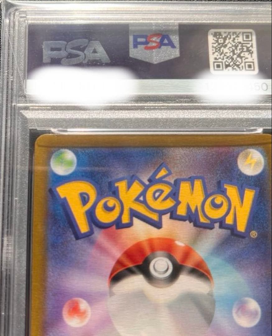 【PSA10】　イーブイ　テラスタル