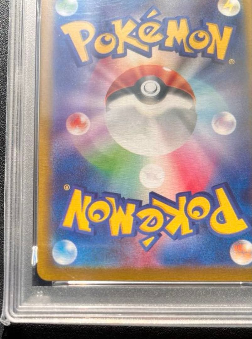 【PSA10】　イーブイ　テラスタル