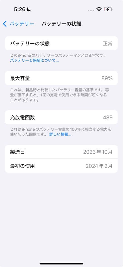 iPhone15 256GB ブルー SIMフリー