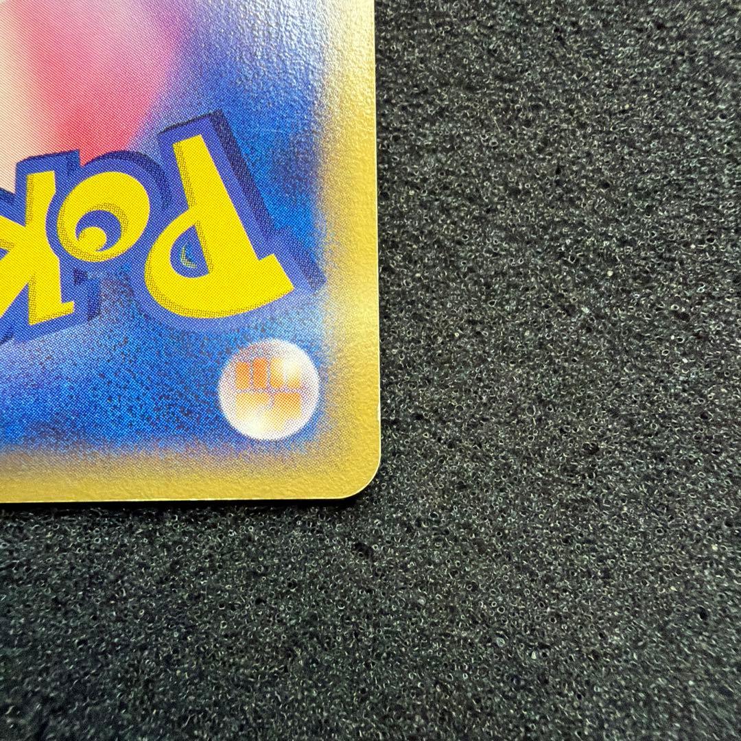 メタモン ★ 拡張パック ホロンの研究塔 033/086 アンリミ