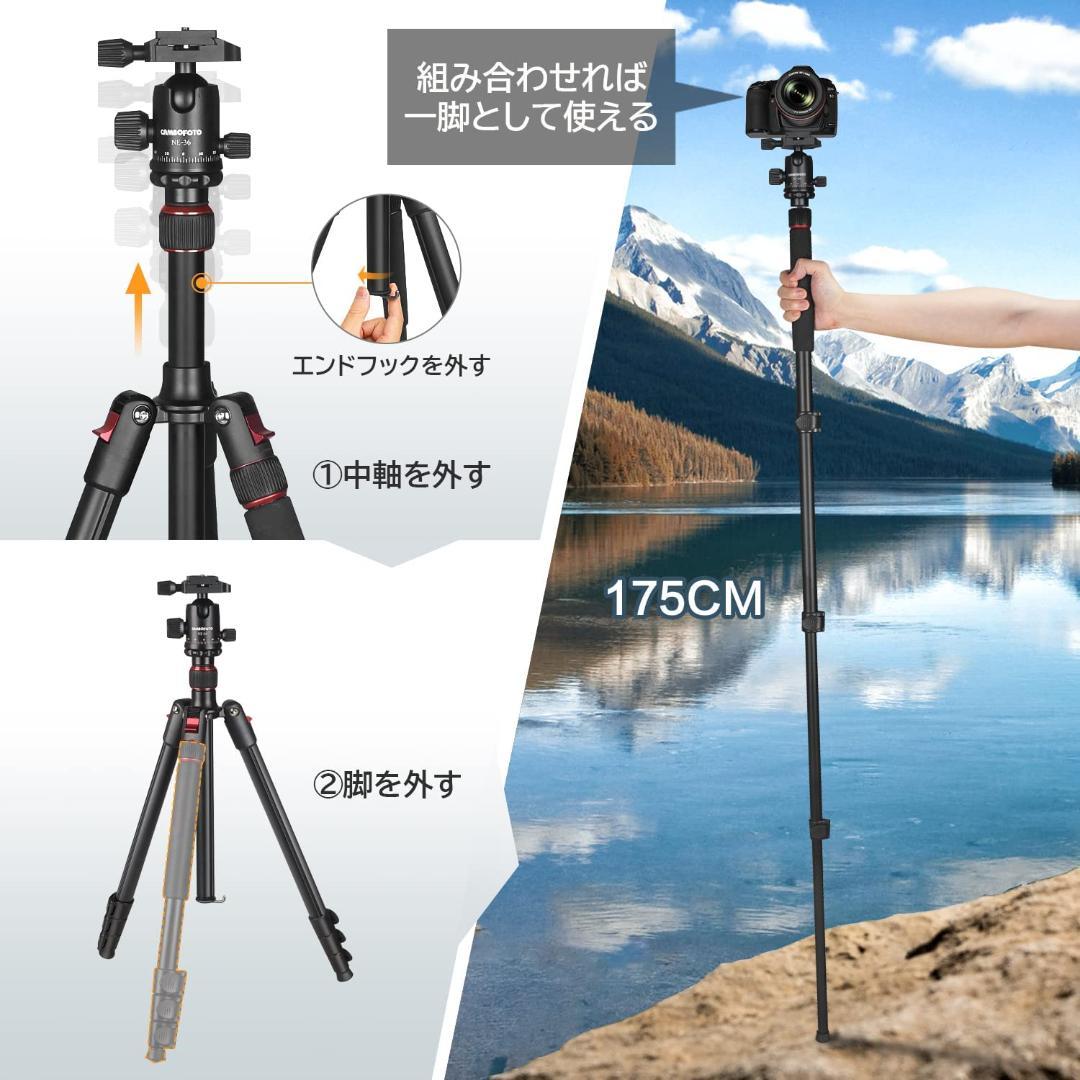 Eienn カメラ三脚 一脚可変式 全高1680mm 脚径26mm 4段
