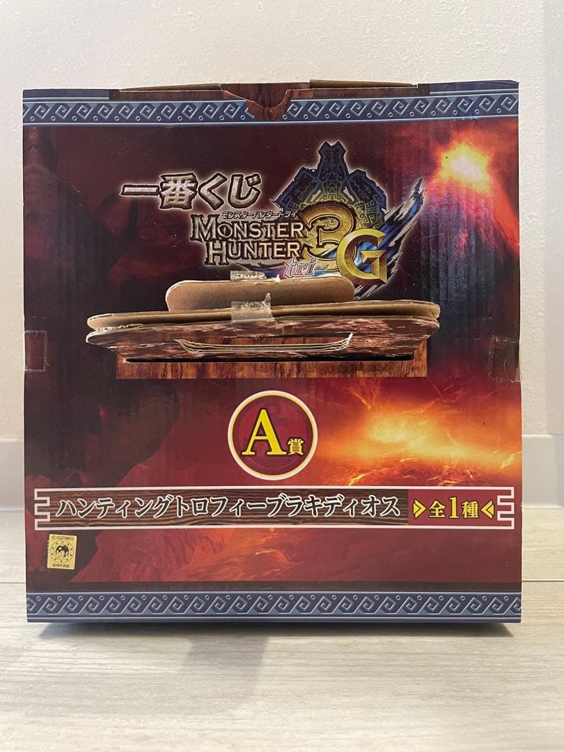ブラキディオス ハンティングトロフィー 一番くじ A賞 モンハン 正規品
