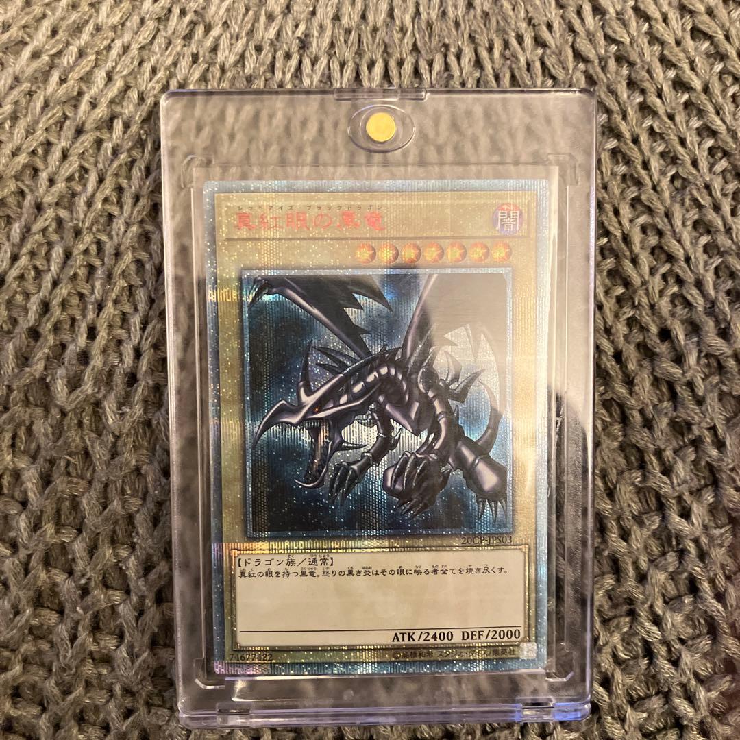 H*き様 レッドアイズ•ブラックドラゴン20h