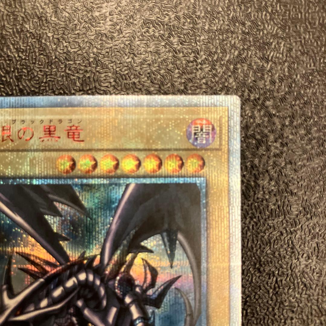 H*き様 レッドアイズ•ブラックドラゴン20h