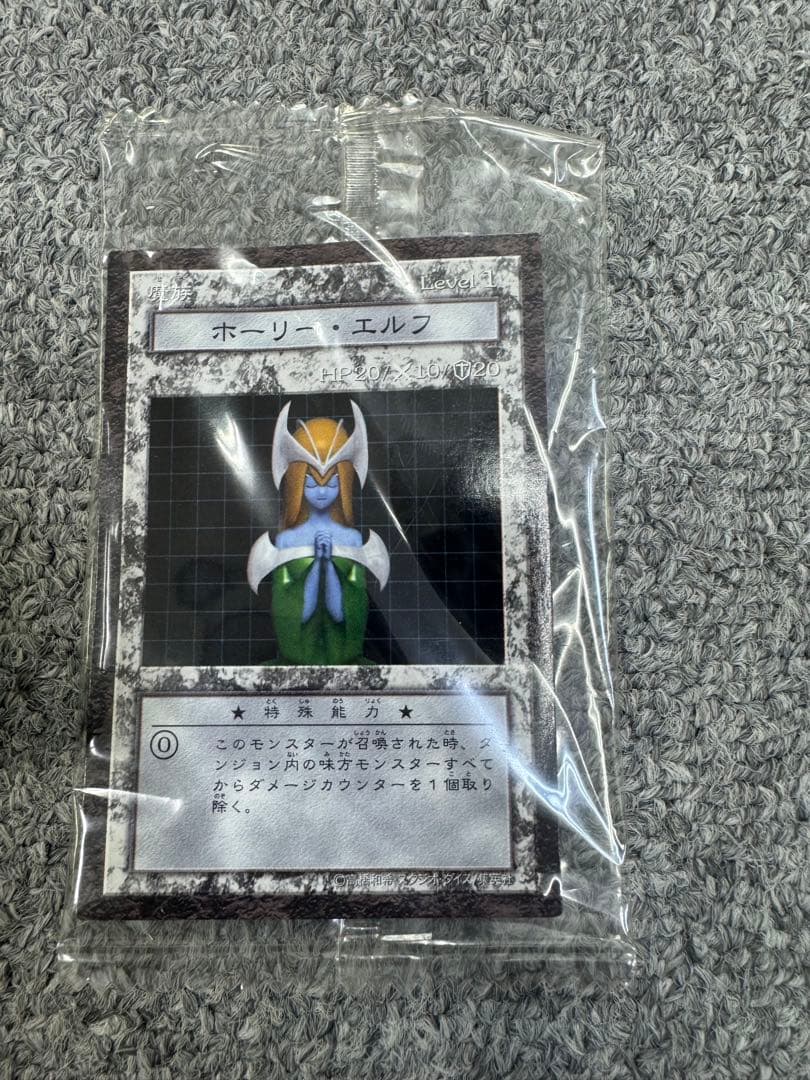 遊戯王　ダンジョンダイスモンスターズ　ホーリーエルフ　未開封