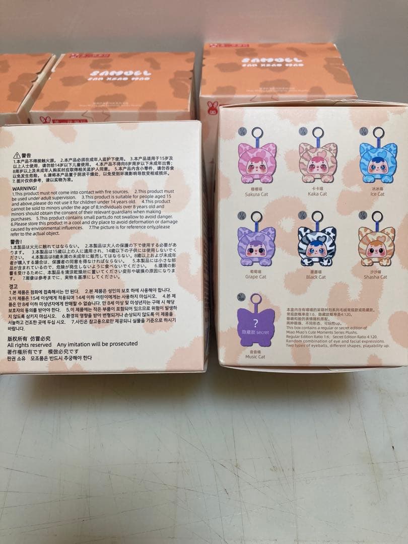 SAMUEL SAN XIAO MAO ブラインドボックス 7箱セット 未開封