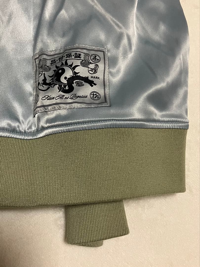 ずとまよ 香辛龍 スカジャン（Mint green） Mサイズ