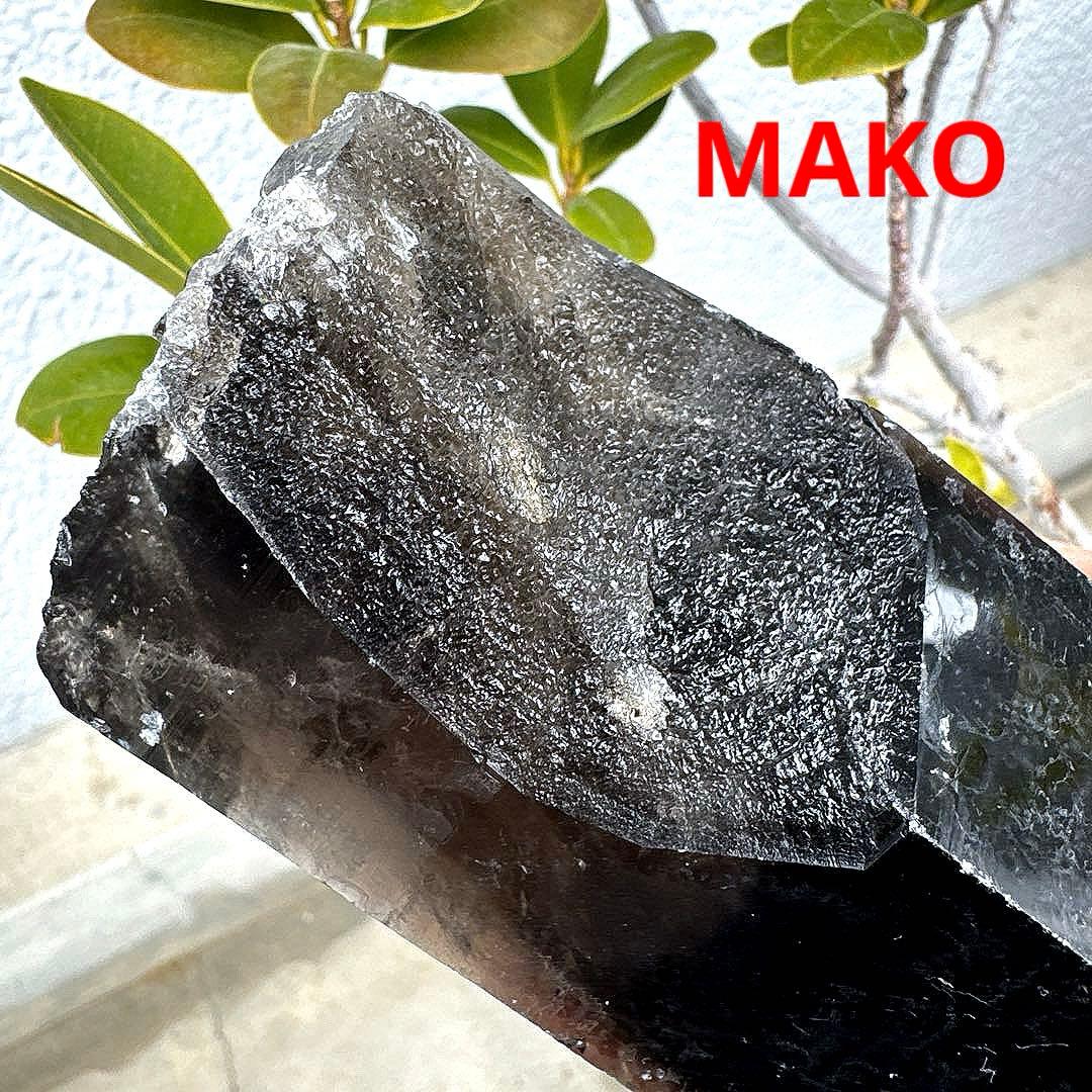 M1962☆黒水晶(モリオン)六角柱588g☆天然石　原石