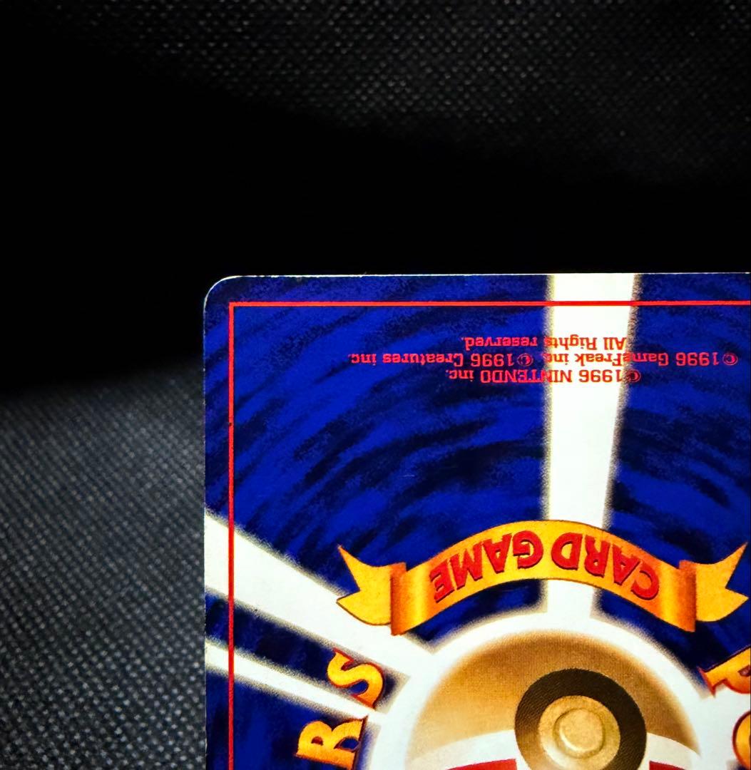 s*a様 かえんリザードン　旧裏　Charizard