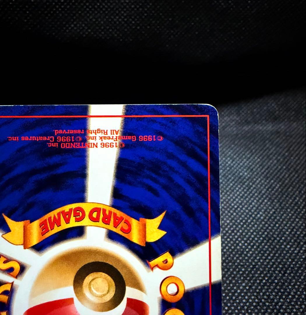 s*a様 かえんリザードン　旧裏　Charizard