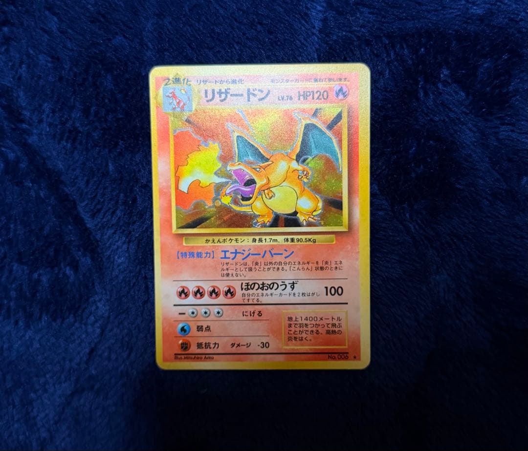 s*a様 かえんリザードン　旧裏　Charizard