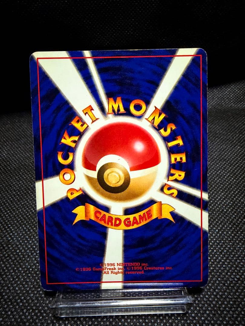 s*a様 かえんリザードン　旧裏　Charizard