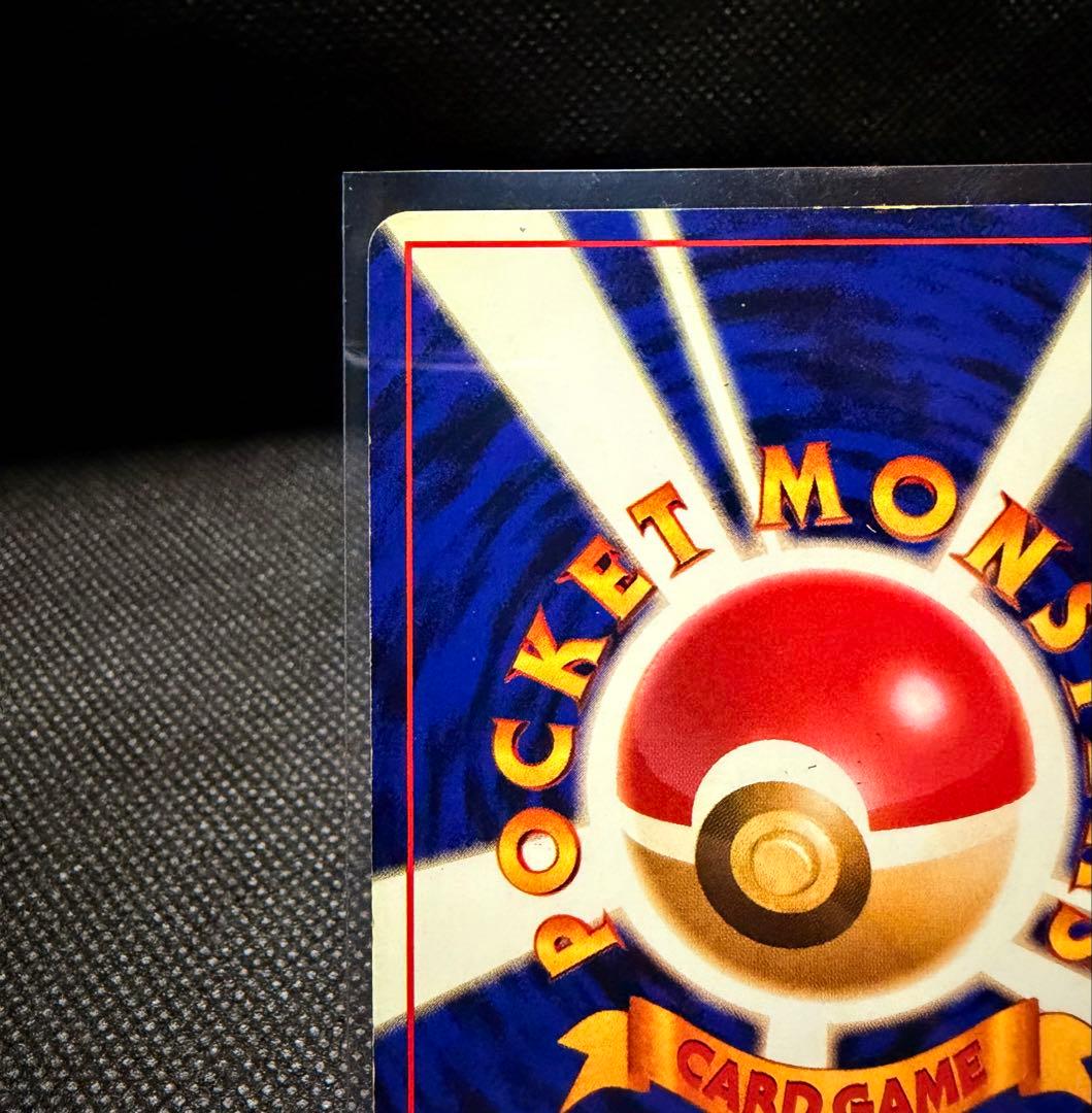 s*a様 かえんリザードン　旧裏　Charizard