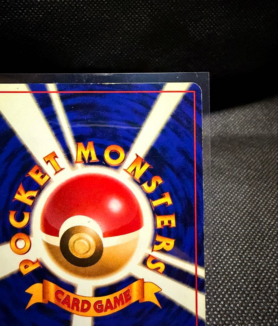 s*a様 かえんリザードン　旧裏　Charizard