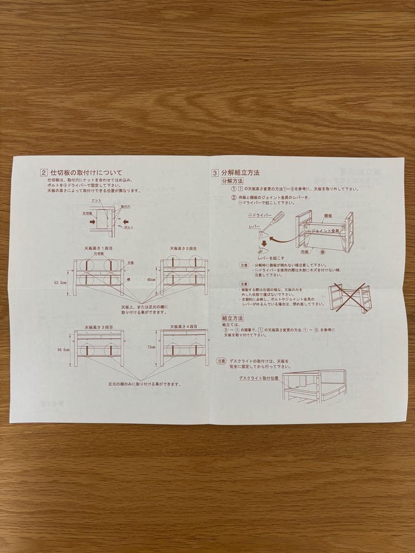 浜本工芸　学習机2セット　①学習机