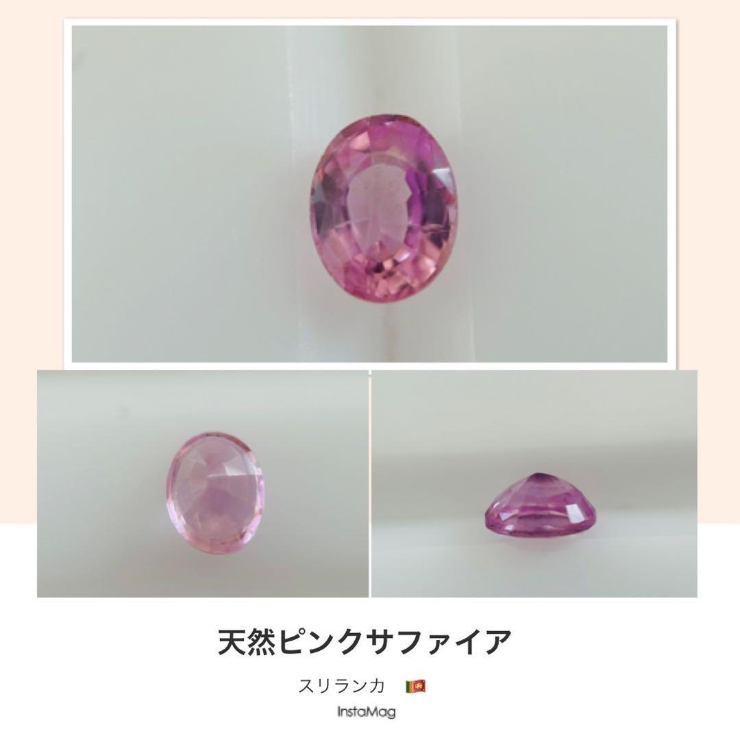 (M0417-2)『スリランカ産』ピンクサファイア　0.369ct