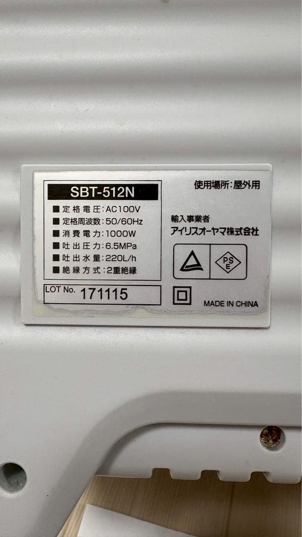 高圧洗浄機 タンク式 SBT-512N