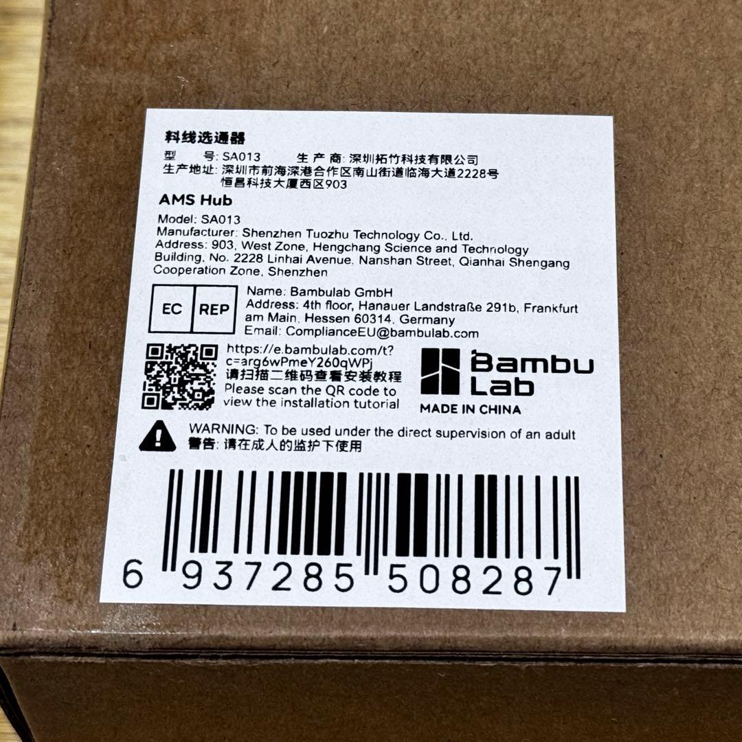 プリンター・複合機 Bambu Lab AMS Hub - A1 Series
