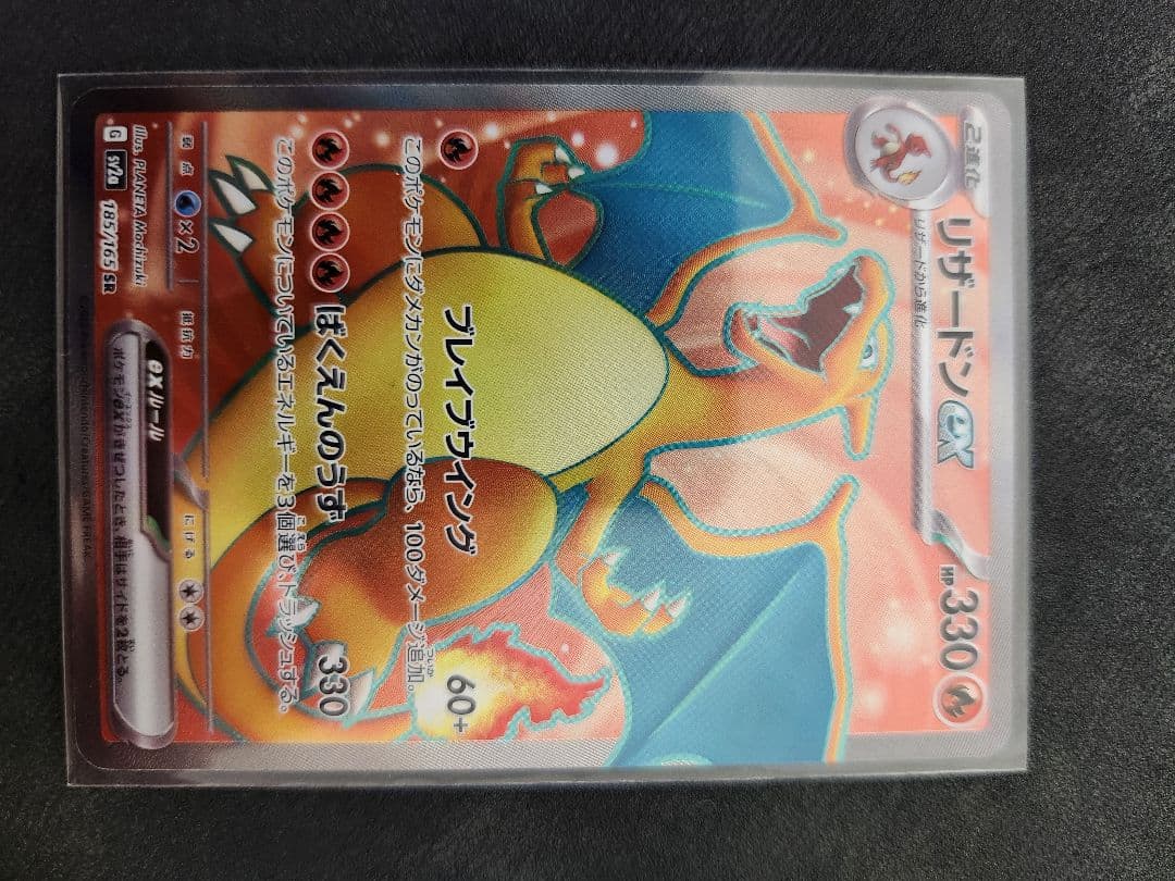 ポケモンカード151 御三家SR