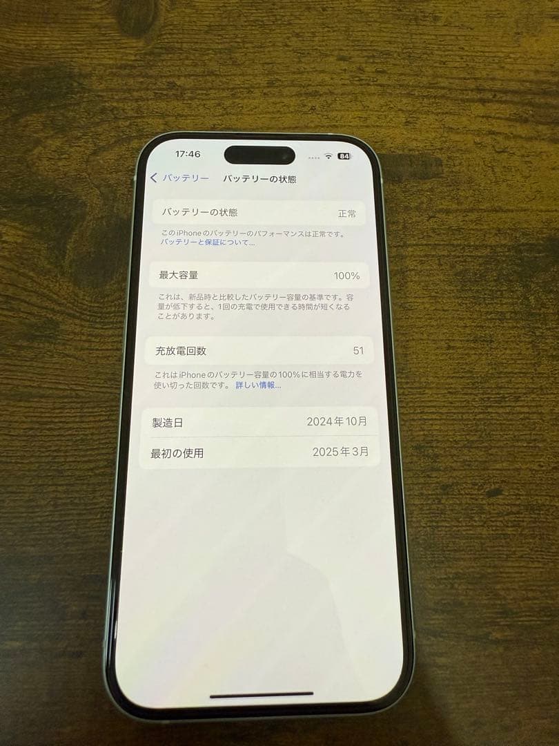 iPhone15 ブルー 128GB
