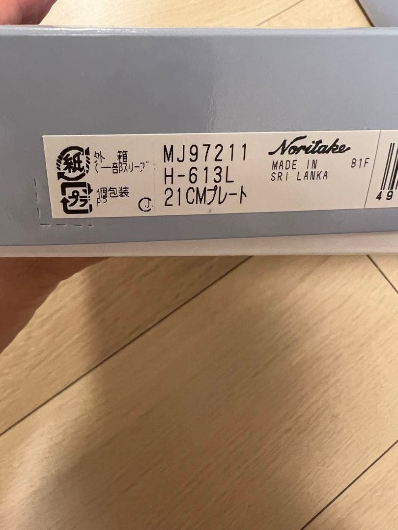 スタジオジブリ 魔女の宅急便 ジジのペアプレート「箱あり」 新品未使用