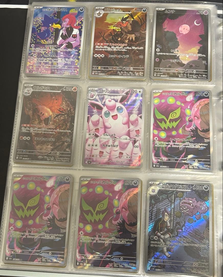 ポケモンカード　AR76枚セット