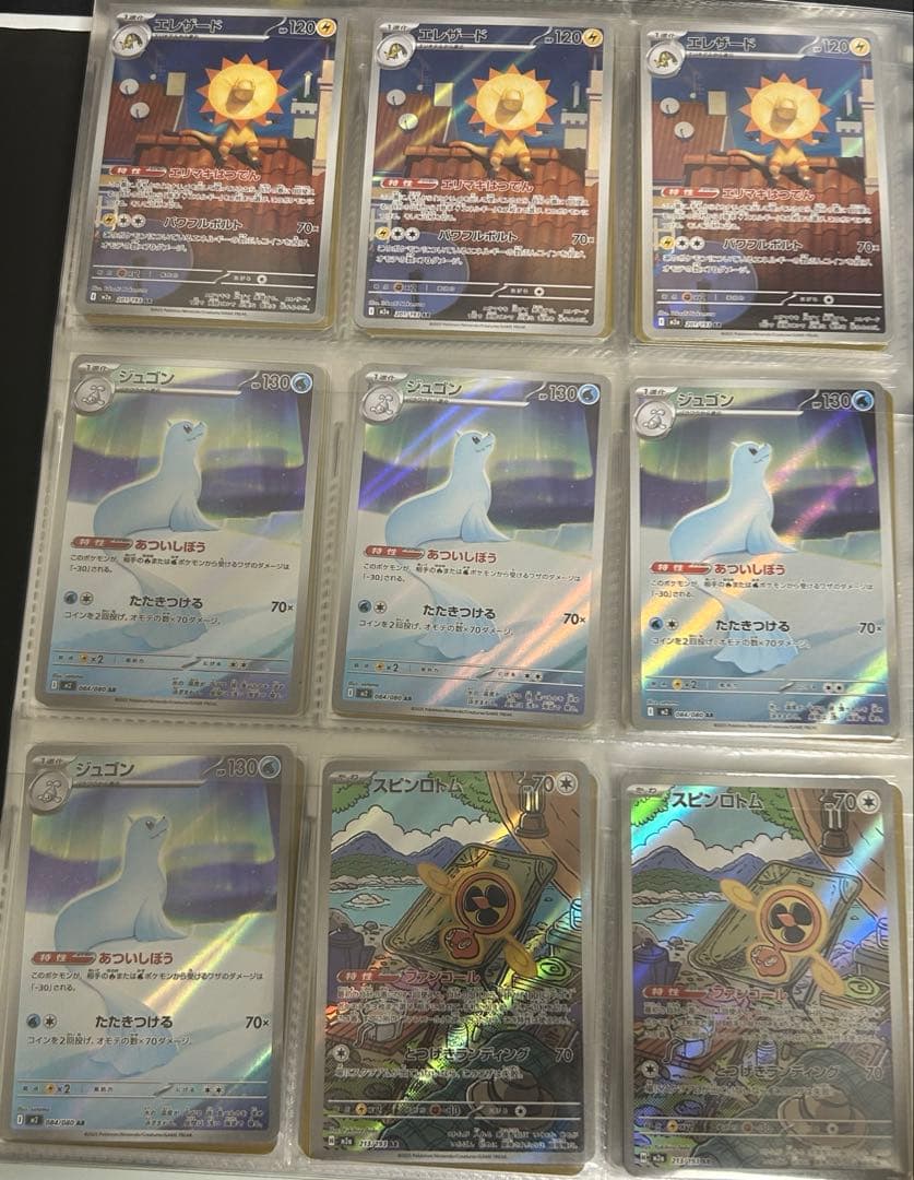 ポケモンカード　AR76枚セット