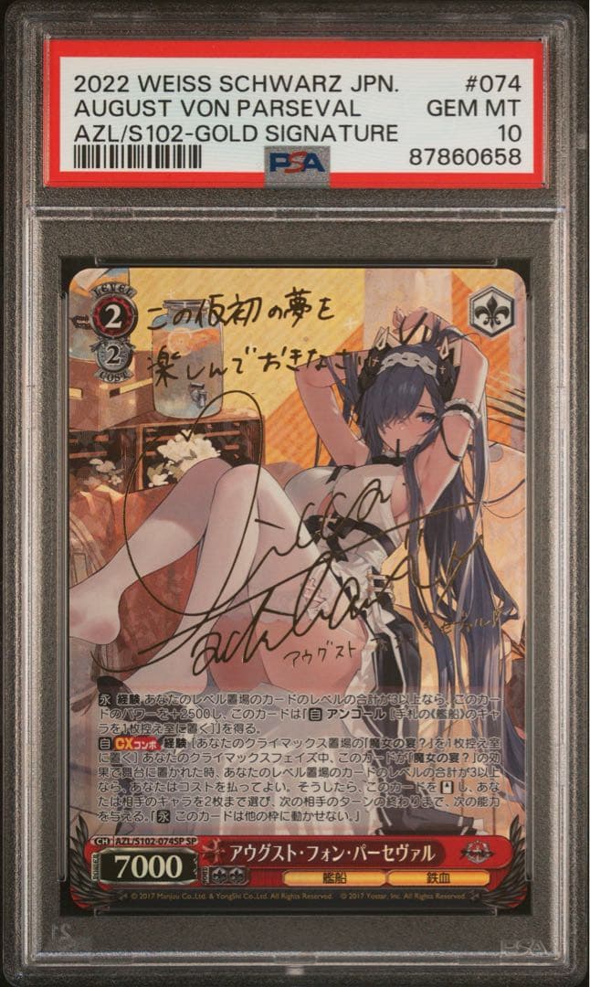 PSA10 ヴァイスシュヴァルツ アウグスト・フォン・パーセヴァル SPサイン