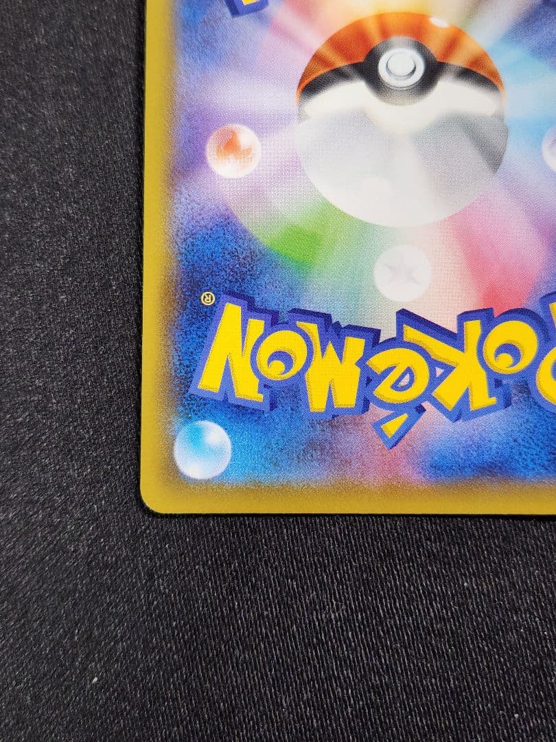 ポケカ　カイリューV　SR