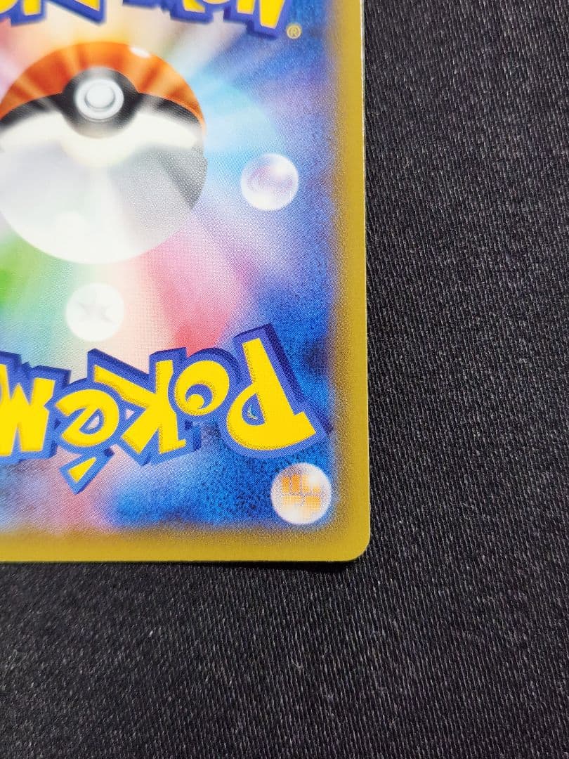 ポケカ　カイリューV　SR