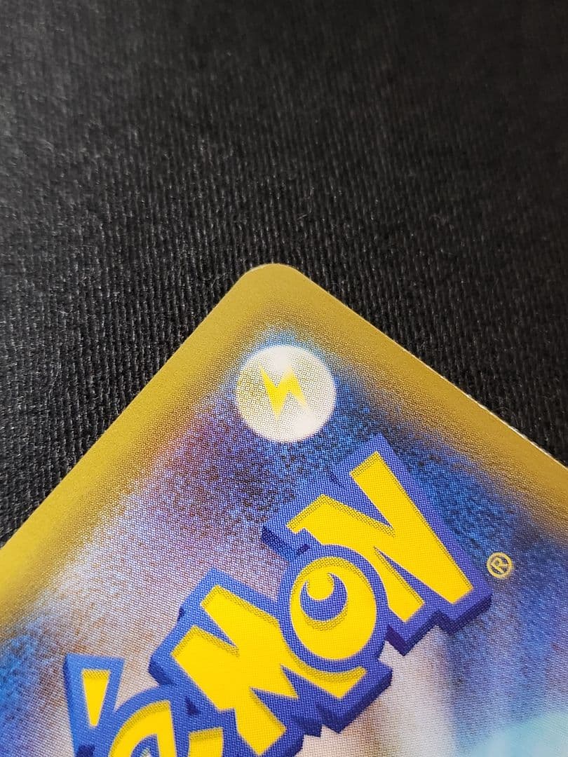 ポケカ　カイリューV　SR